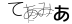 CAPTCHA