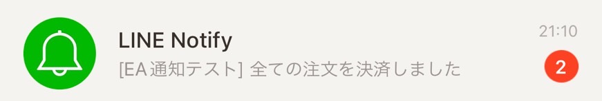 決済しました