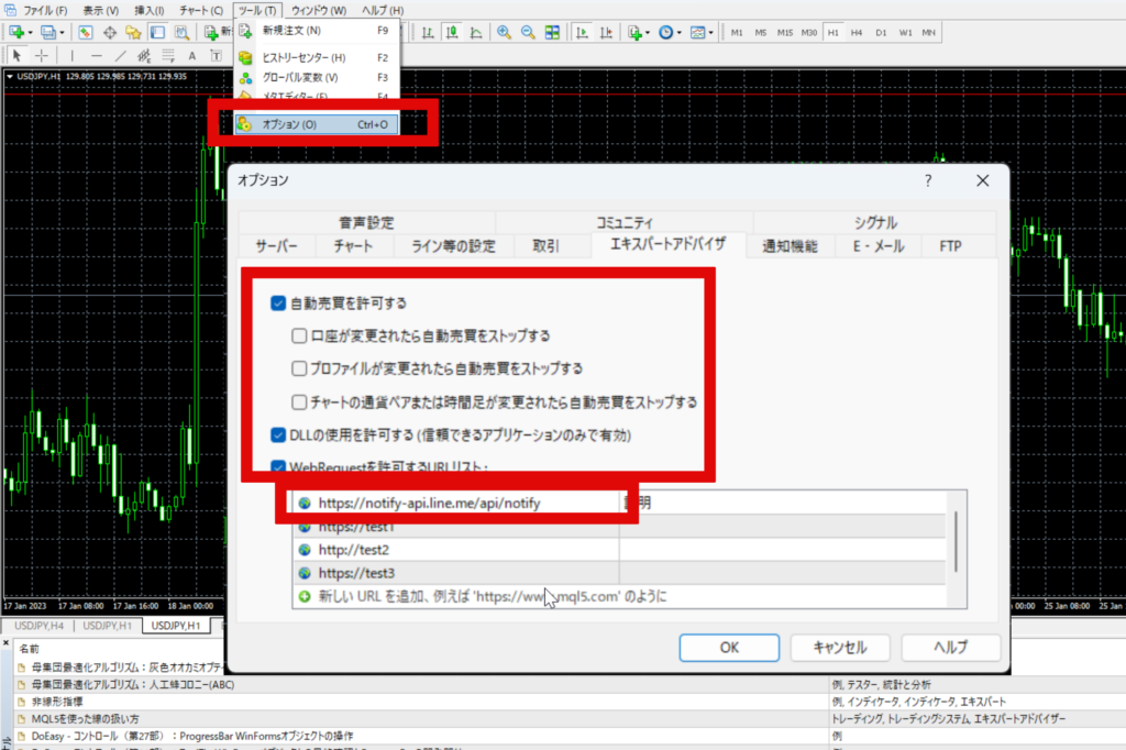 オプション設定