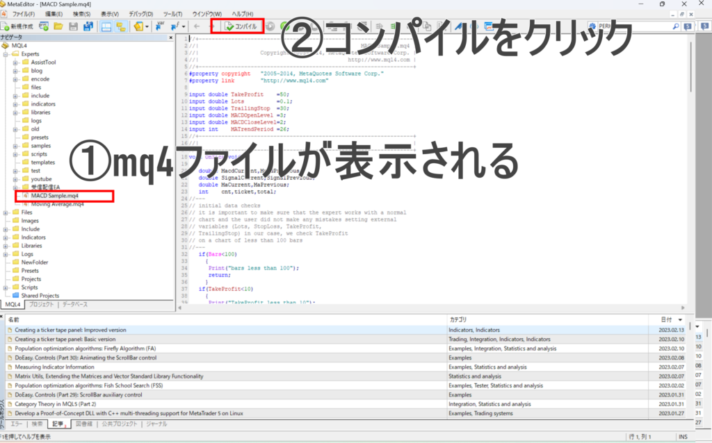 ex4ファイルを作成するためには、まずMQ4ファイルをMetaEditorで開きます。