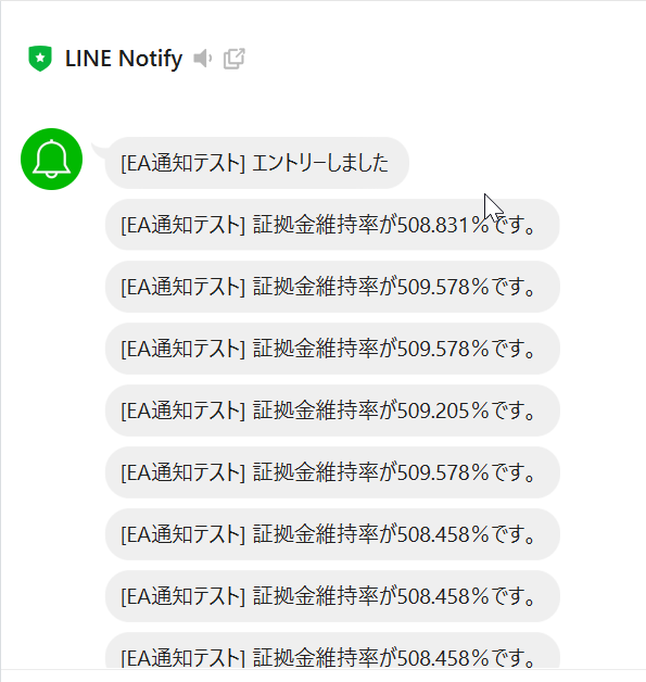 line通知が来た1