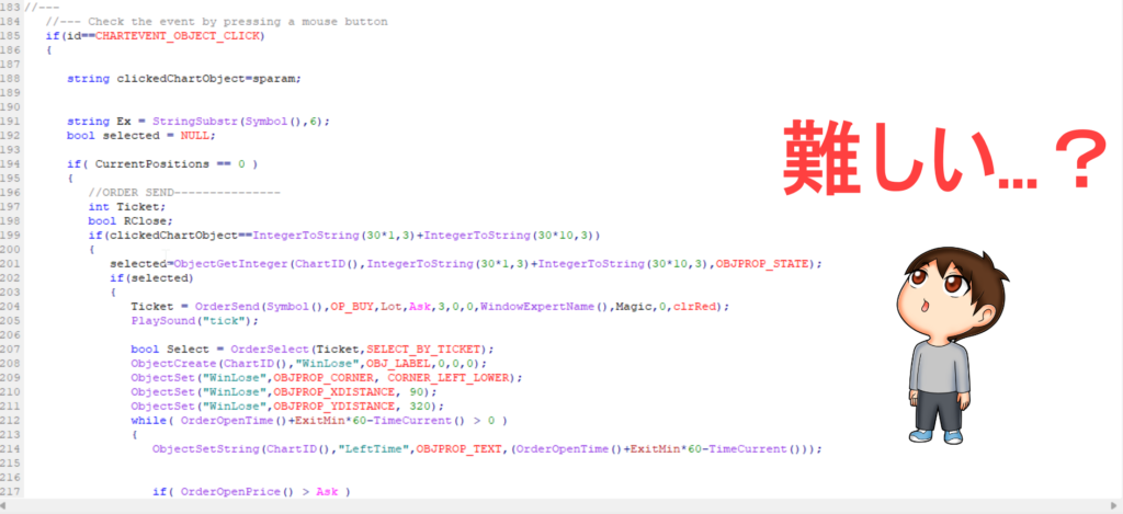 プログラミングに必要な6つの文法を理解する