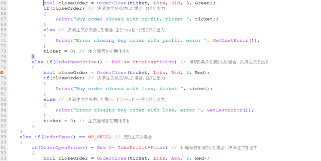 ChatGPTのソースコードを修正した